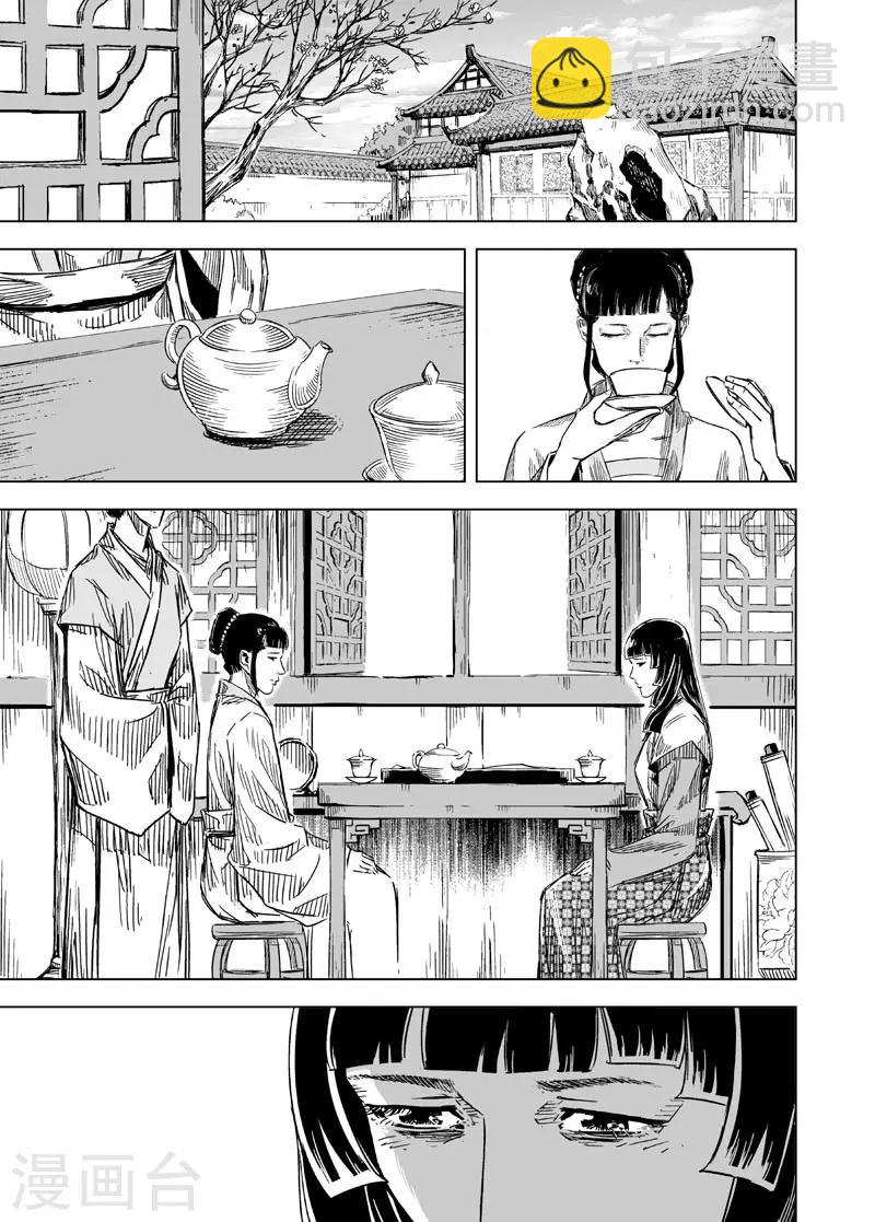 🍲钟馗传 第135话 刑场1 第4页