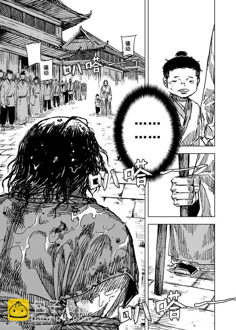 🍲钟馗传 第137话 刑场3 第15页