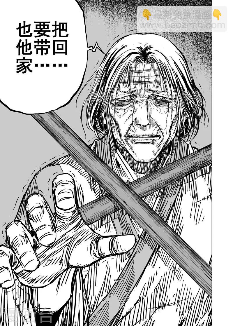 🍲钟馗传 第137话 刑场3 第19页