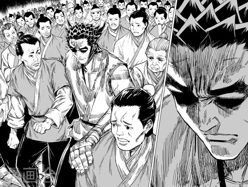 🍲钟馗传 第137话 刑场3 第26页