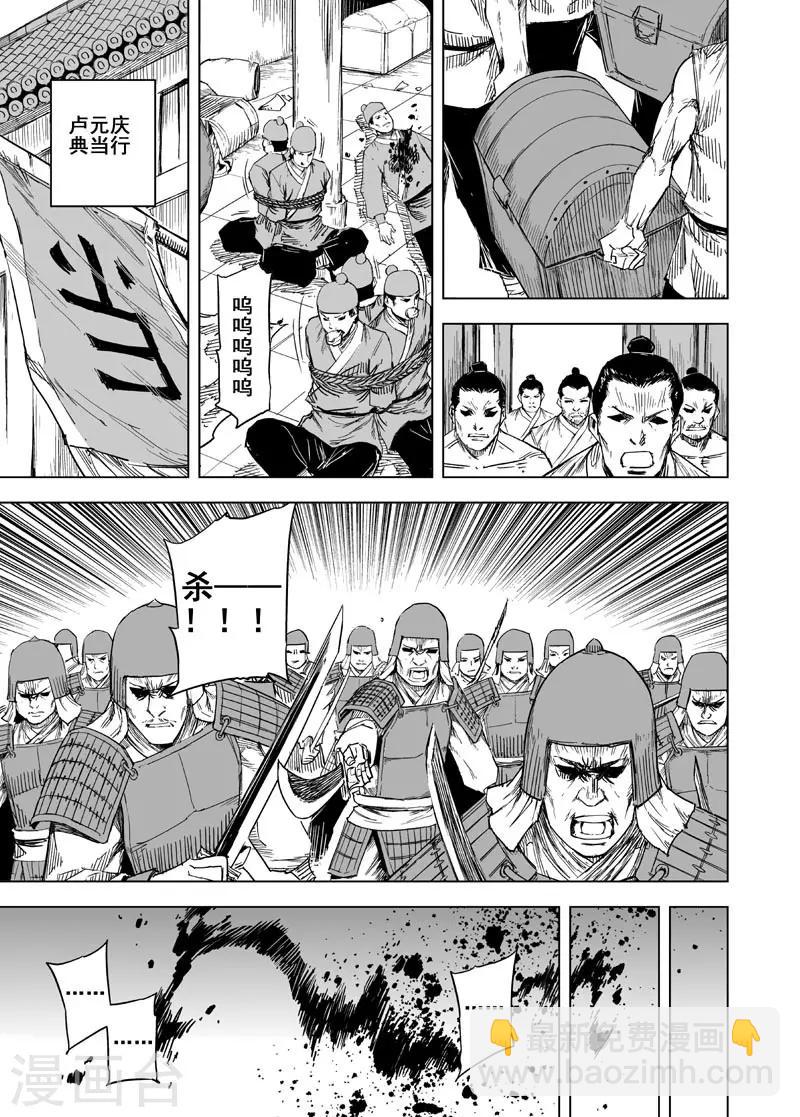 🍲钟馗传 第139话 暴动2 第10页