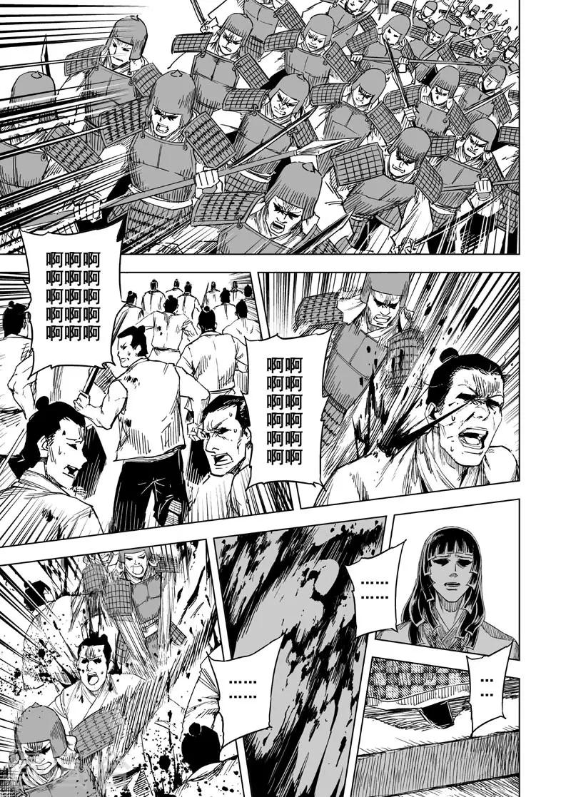 🍲钟馗传 第139话 暴动2 第16页
