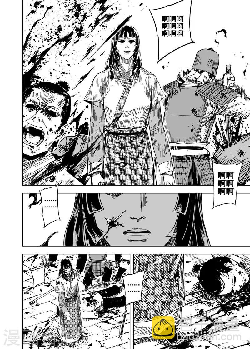 🍲钟馗传 第139话 暴动2 第17页