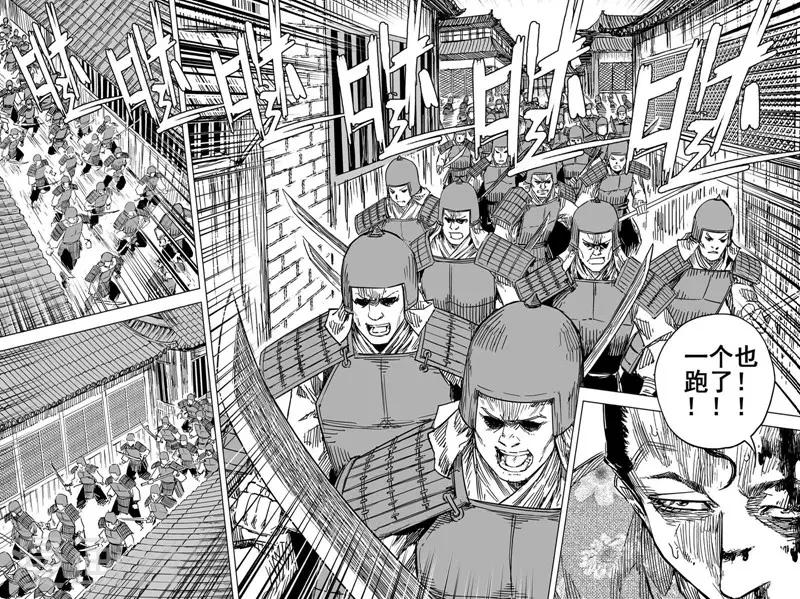 🍲钟馗传 第139话 暴动2 第9页