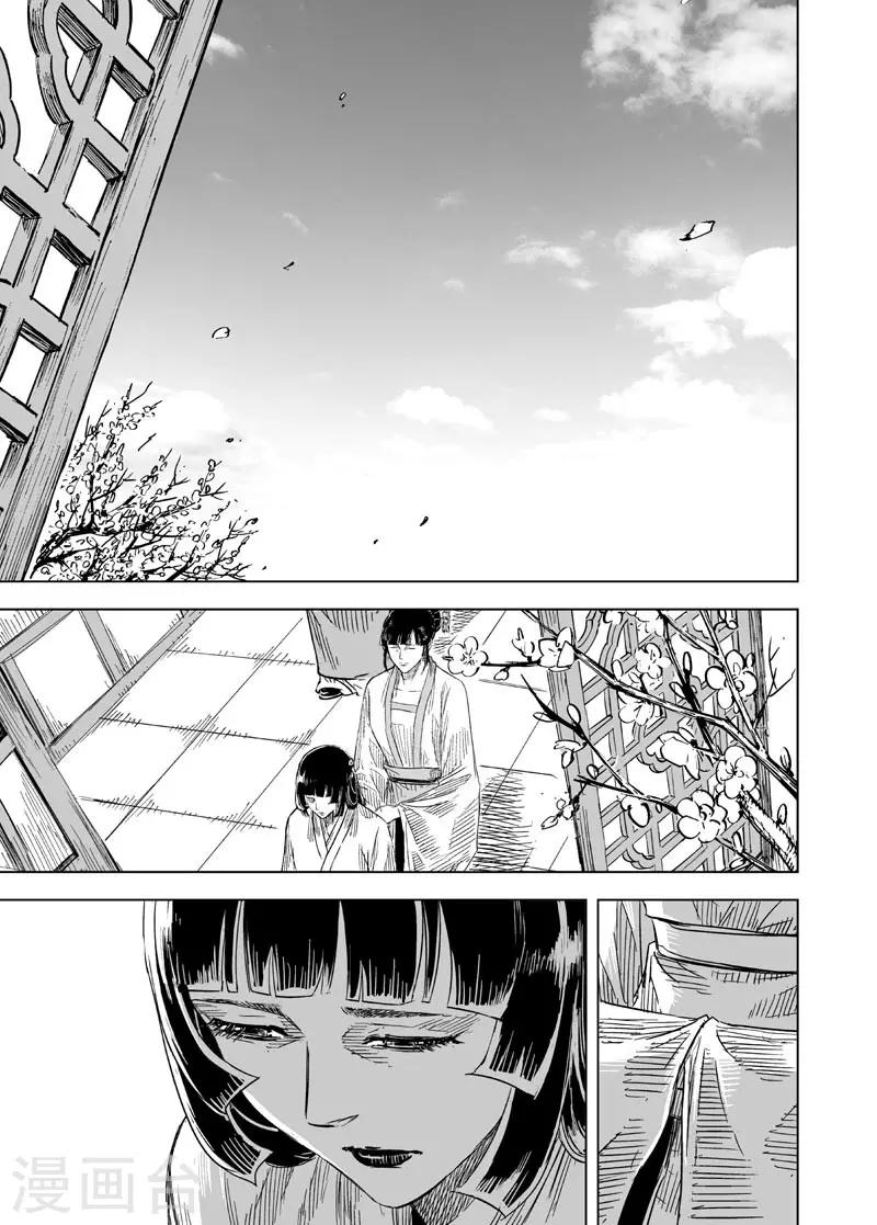 🍲钟馗传 第141话 风花血雨1 第18页