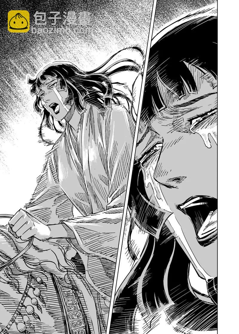 🍲钟馗传 第143话 风花血雨3 第16页