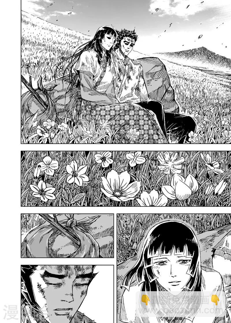 🍲钟馗传 第143话 风花血雨3 第4页