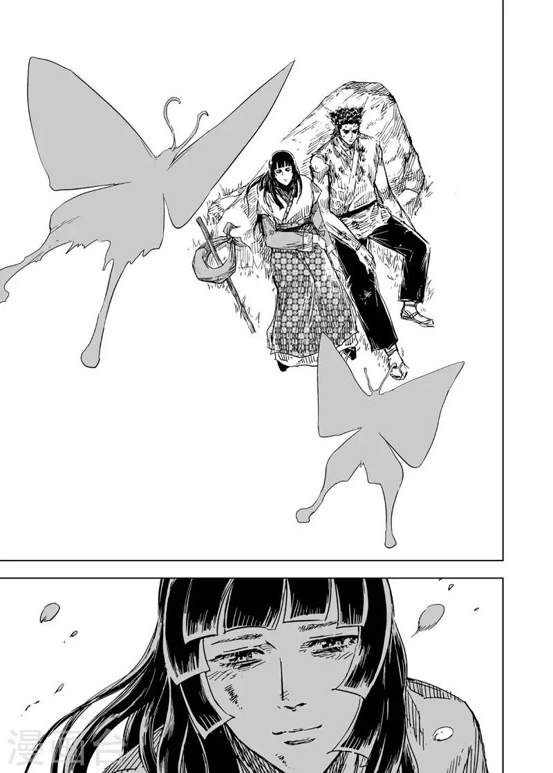 🍲钟馗传 第143话 风花血雨3 第5页
