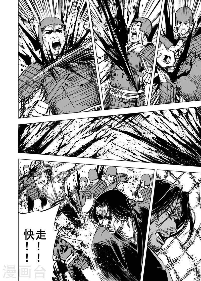 🍲钟馗传 第145话 离别1 第1页