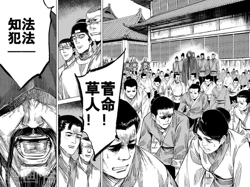 🍲钟馗传 第145话 离别1 第10页