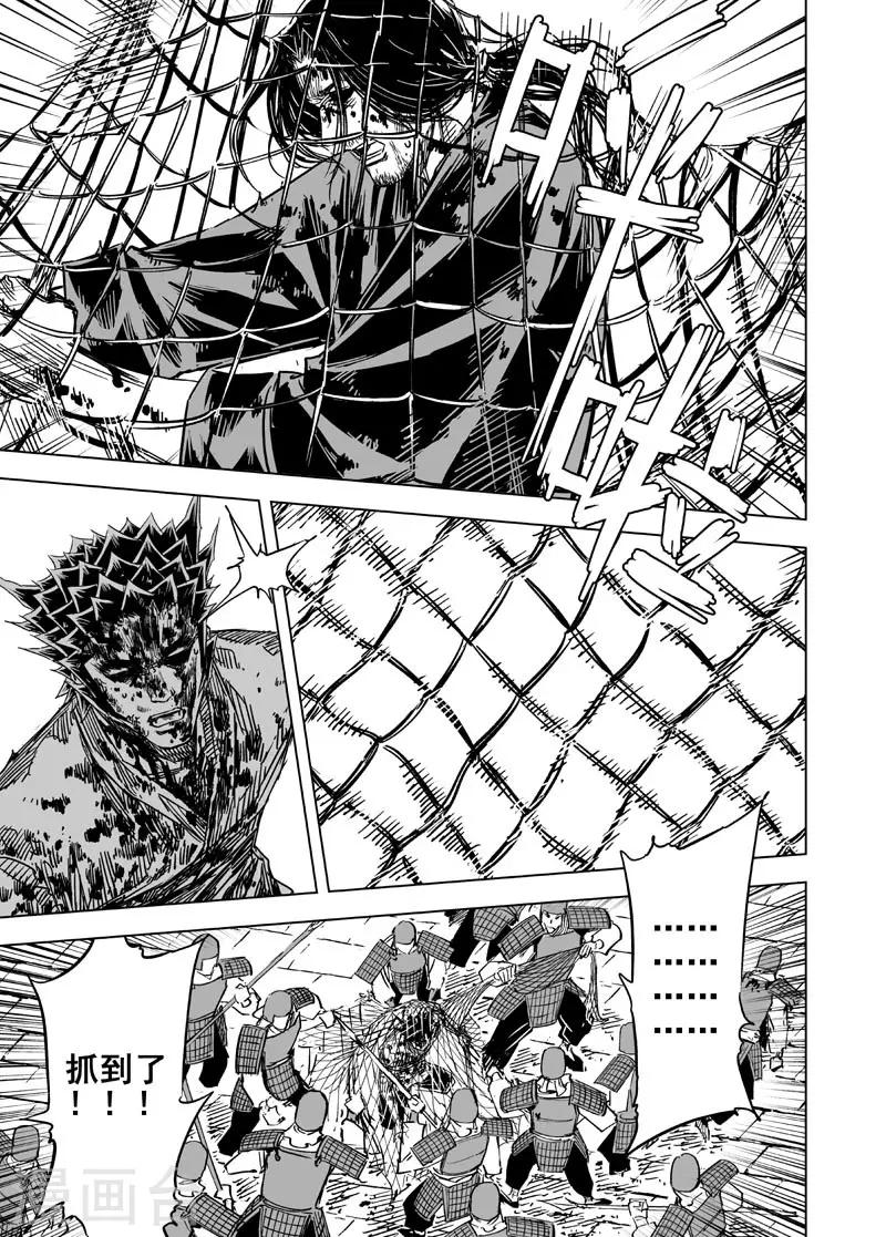 🍲钟馗传 第145话 离别1 第2页