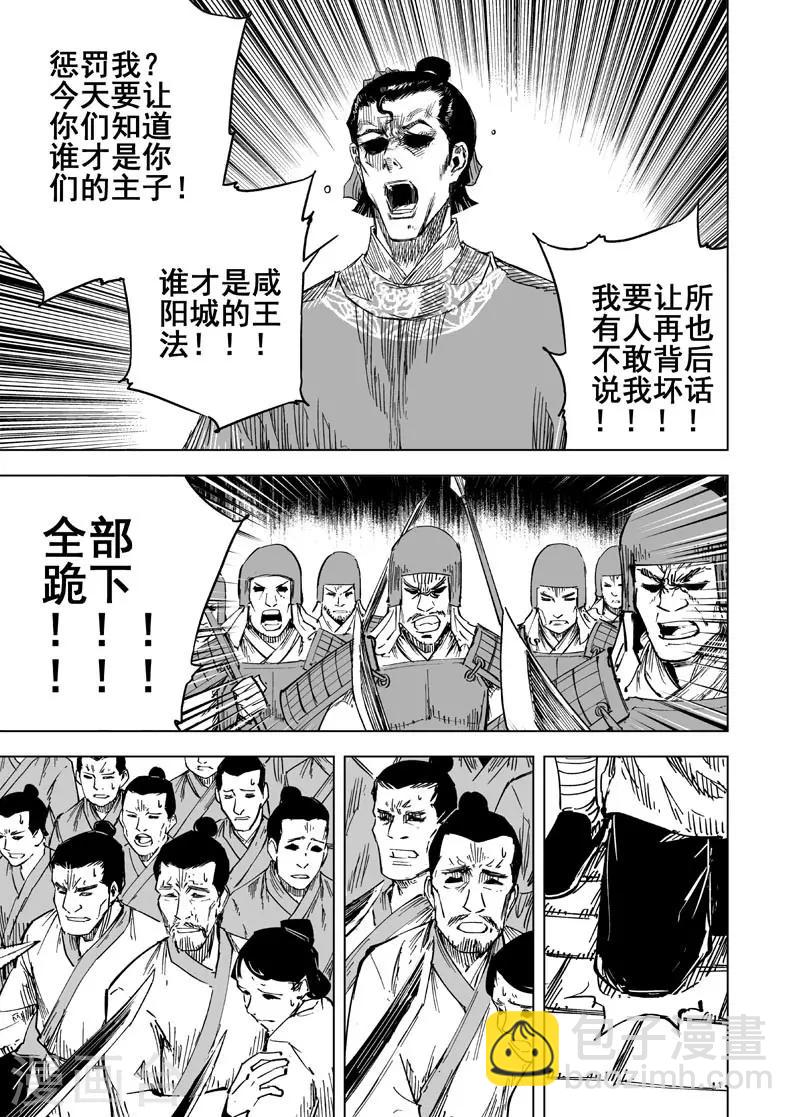 🍲钟馗传 第145话 离别1 第8页