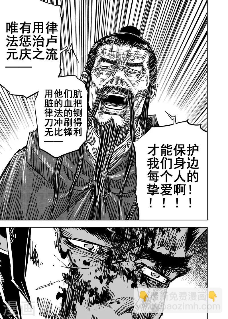 🍲钟馗传 第147话 离别3 第19页