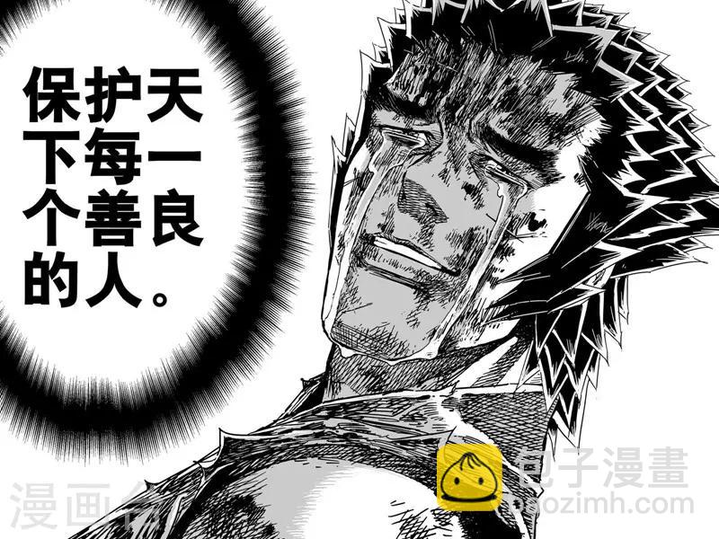 🍲钟馗传 第147话 离别3 第25页