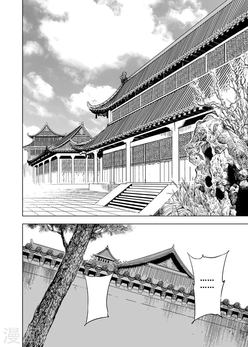 🍲钟馗传 第149话 长安1 第1页