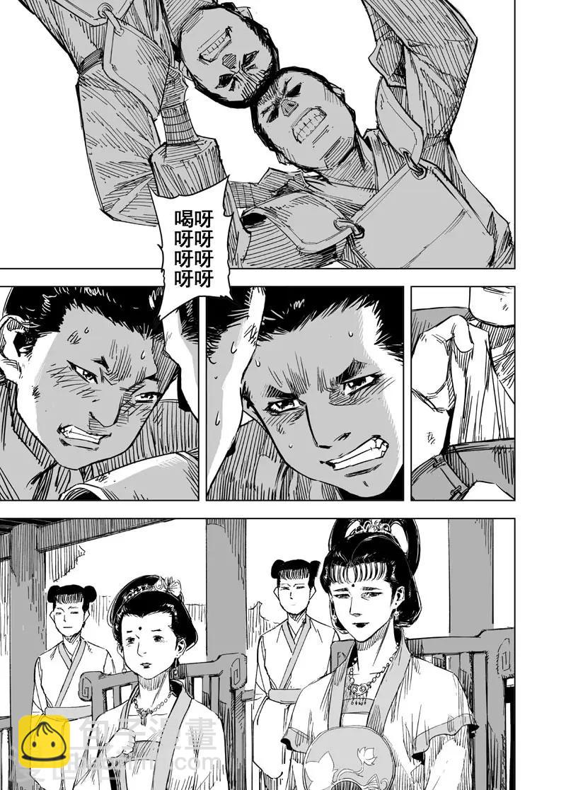 🍲钟馗传 第149话 长安1 第2页