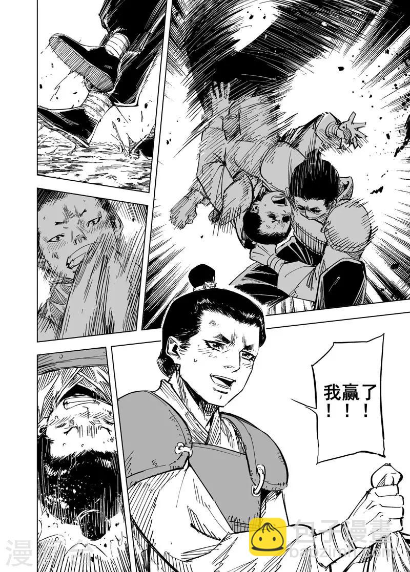🍲钟馗传 第149话 长安1 第3页