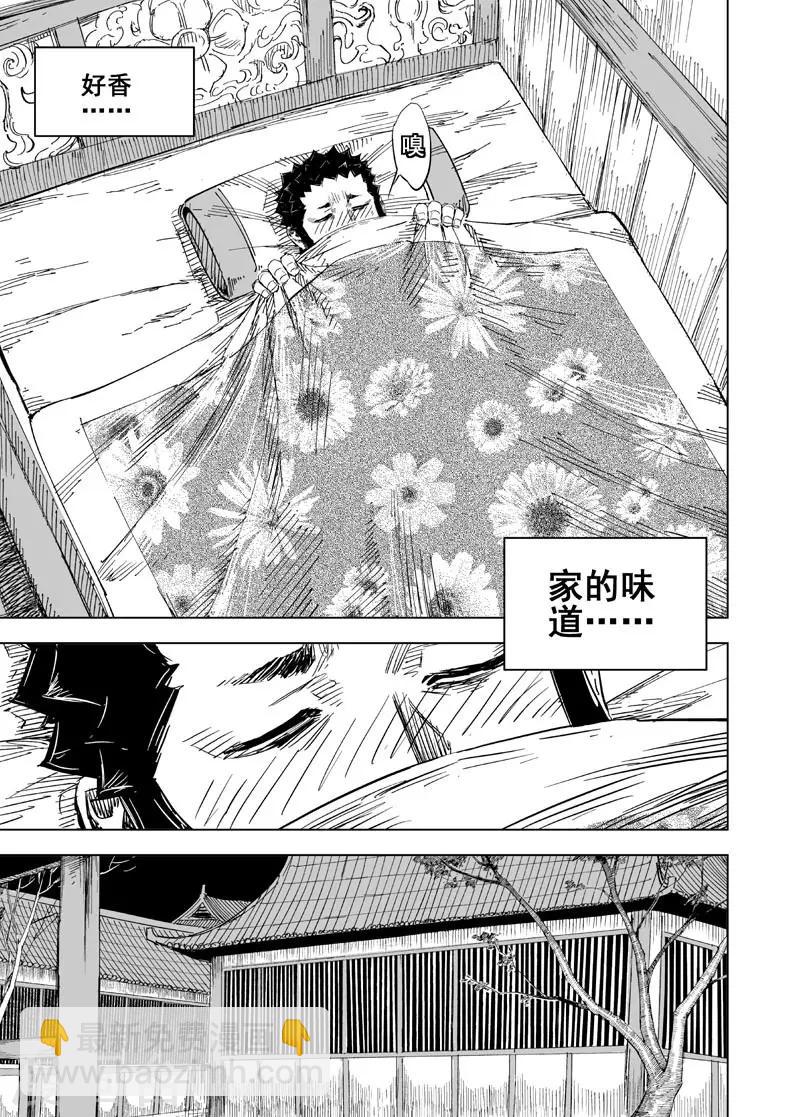 🍲钟馗传 第151话 长安3 第11页