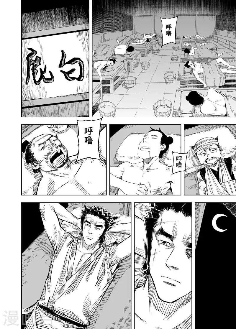🍲钟馗传 第155话 神迹一1 第1页