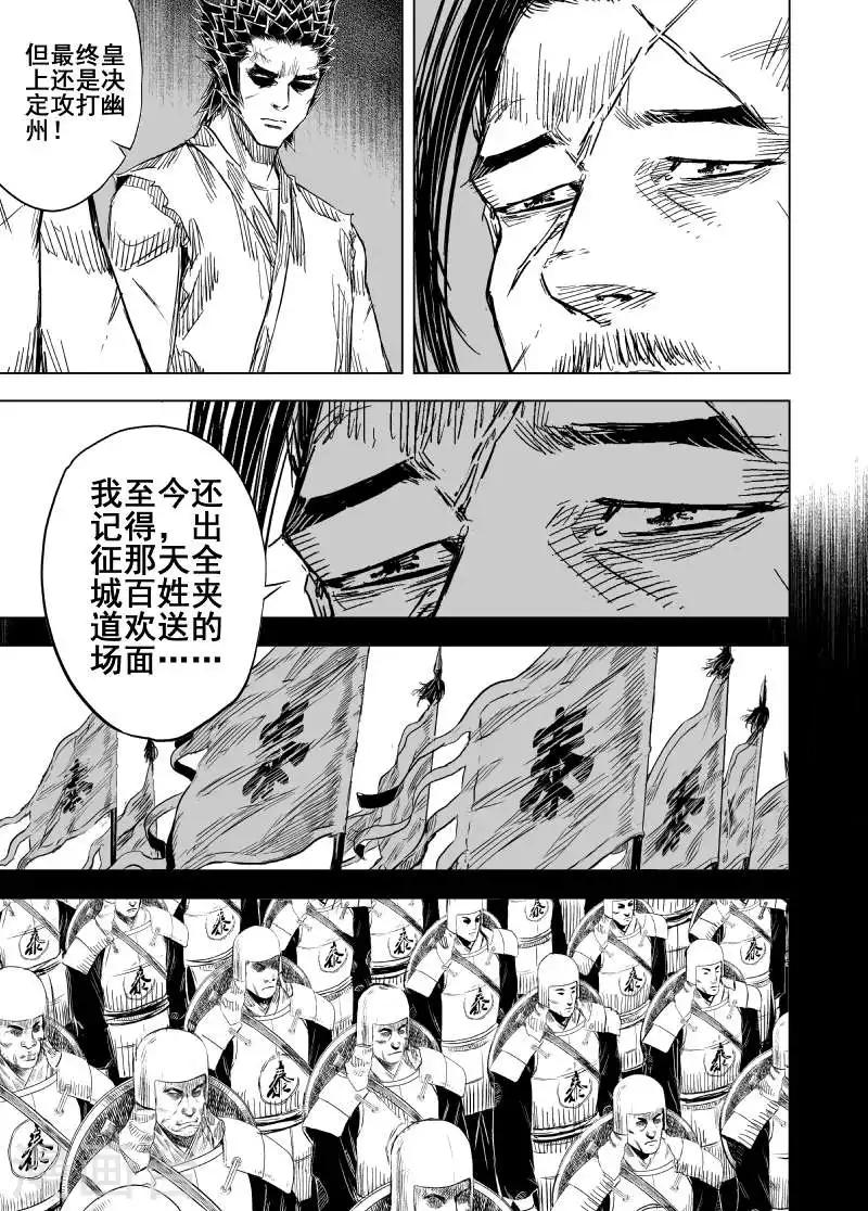 🍲钟馗传 第155话 神迹一1 第12页