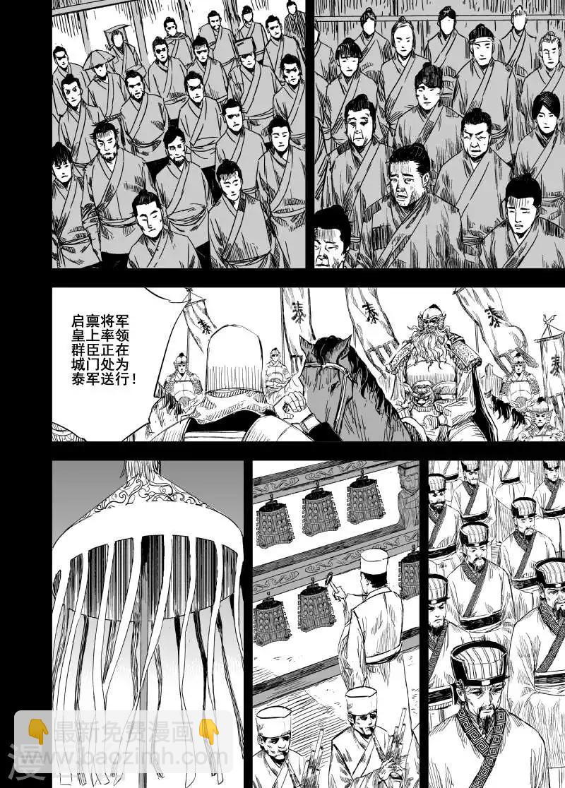 🍲钟馗传 第155话 神迹一1 第15页