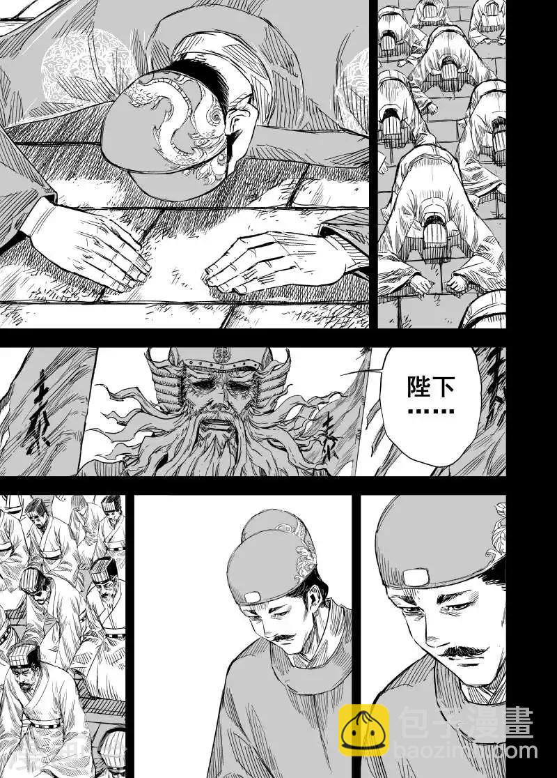 🍲钟馗传 第155话 神迹一1 第18页