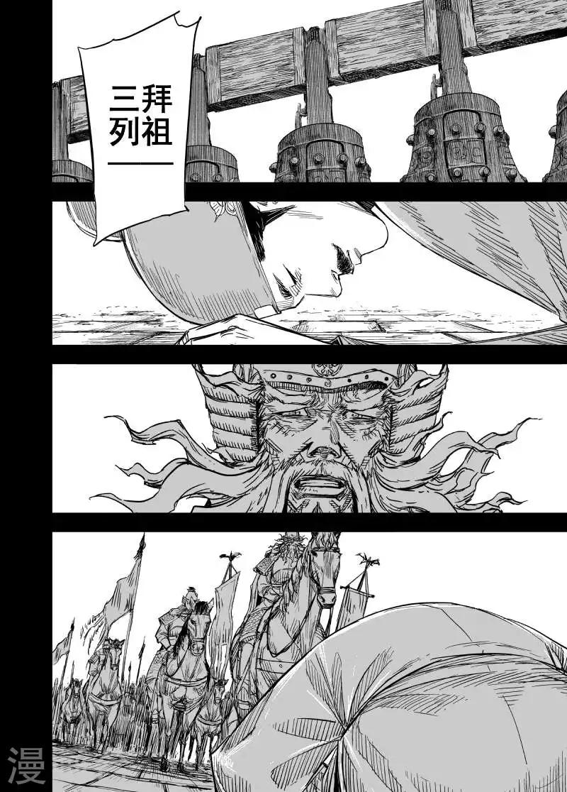 🍲钟馗传 第155话 神迹一1 第19页