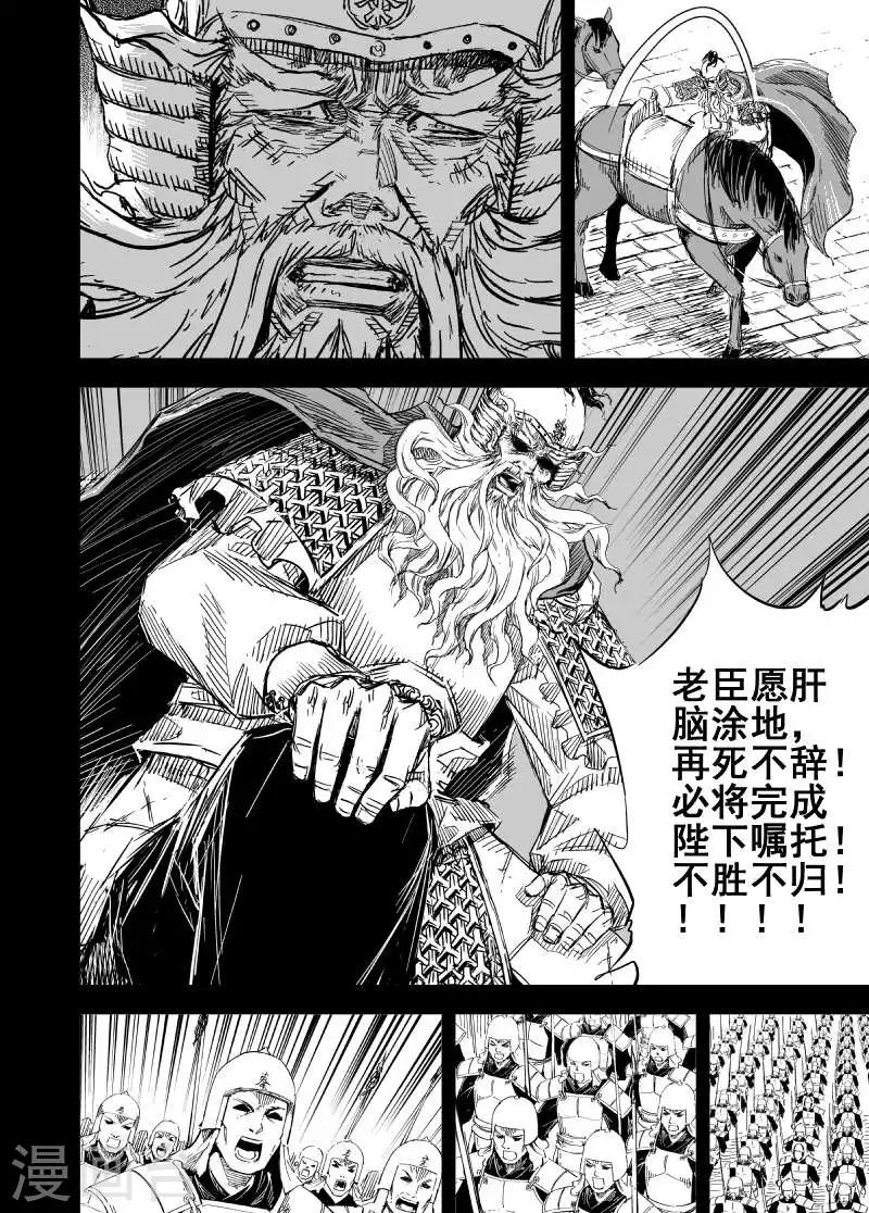 🍲钟馗传 第155话 神迹一1 第21页