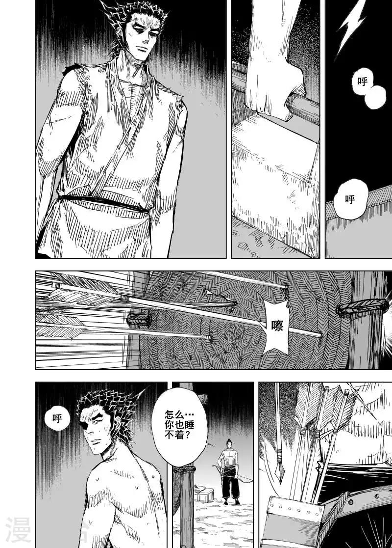 🍲钟馗传 第155话 神迹一1 第3页