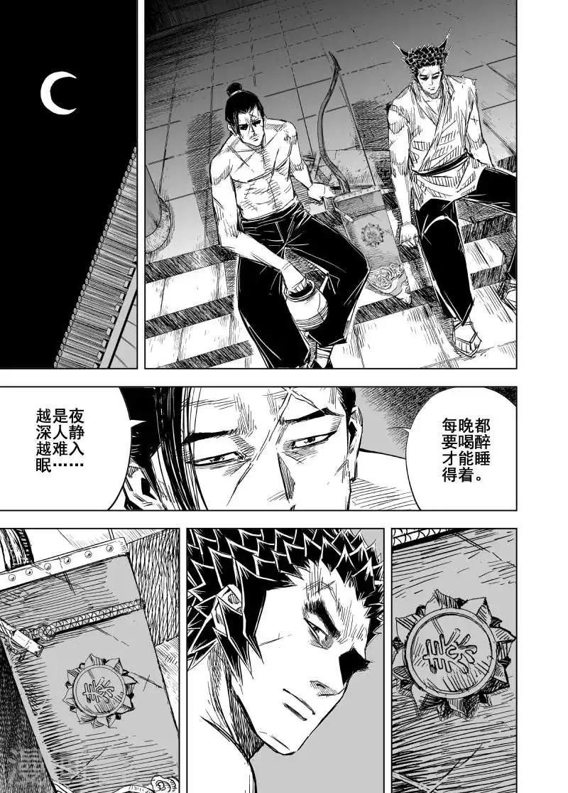 🍲钟馗传 第155话 神迹一1 第6页