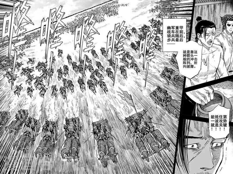 🍲钟馗传 第157话 神迹一3 第1页