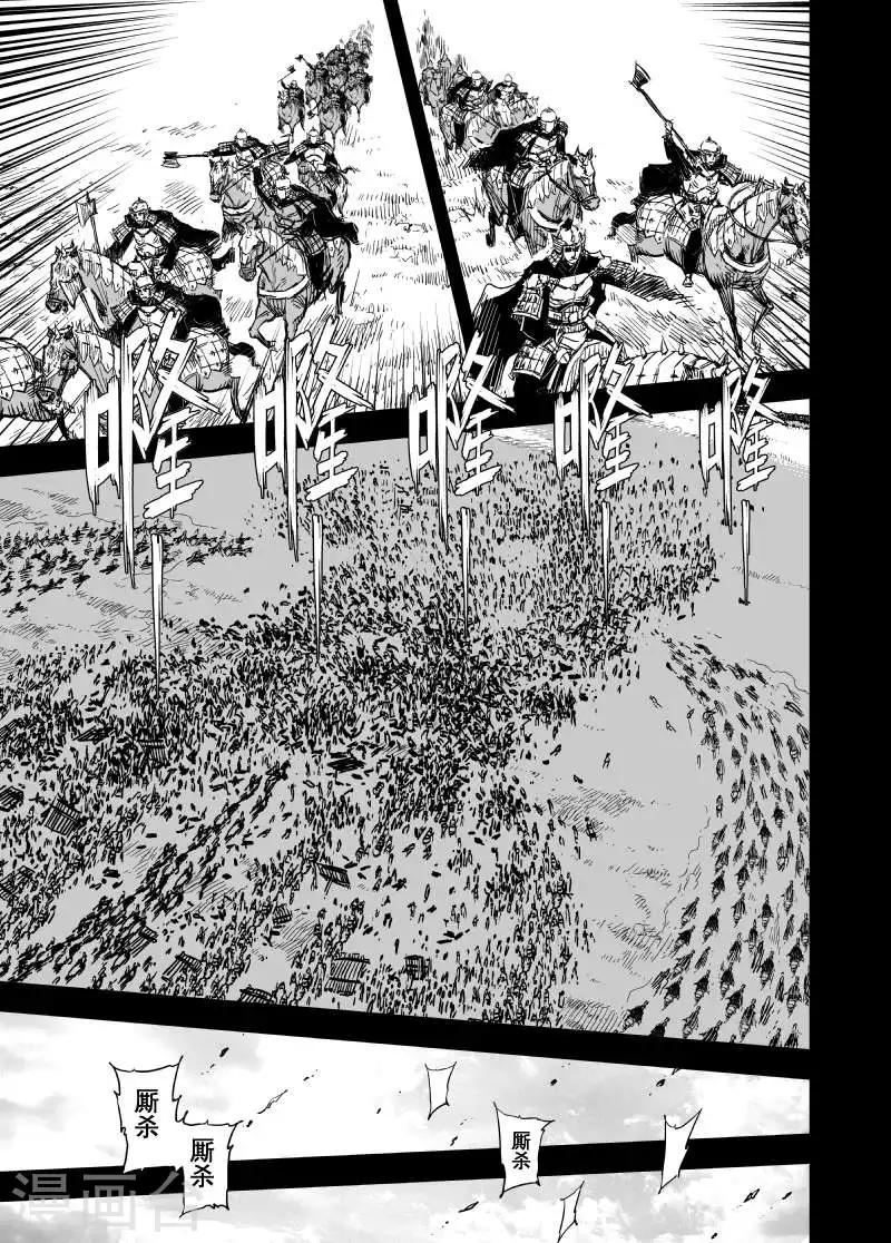 🍲钟馗传 第157话 神迹一3 第11页
