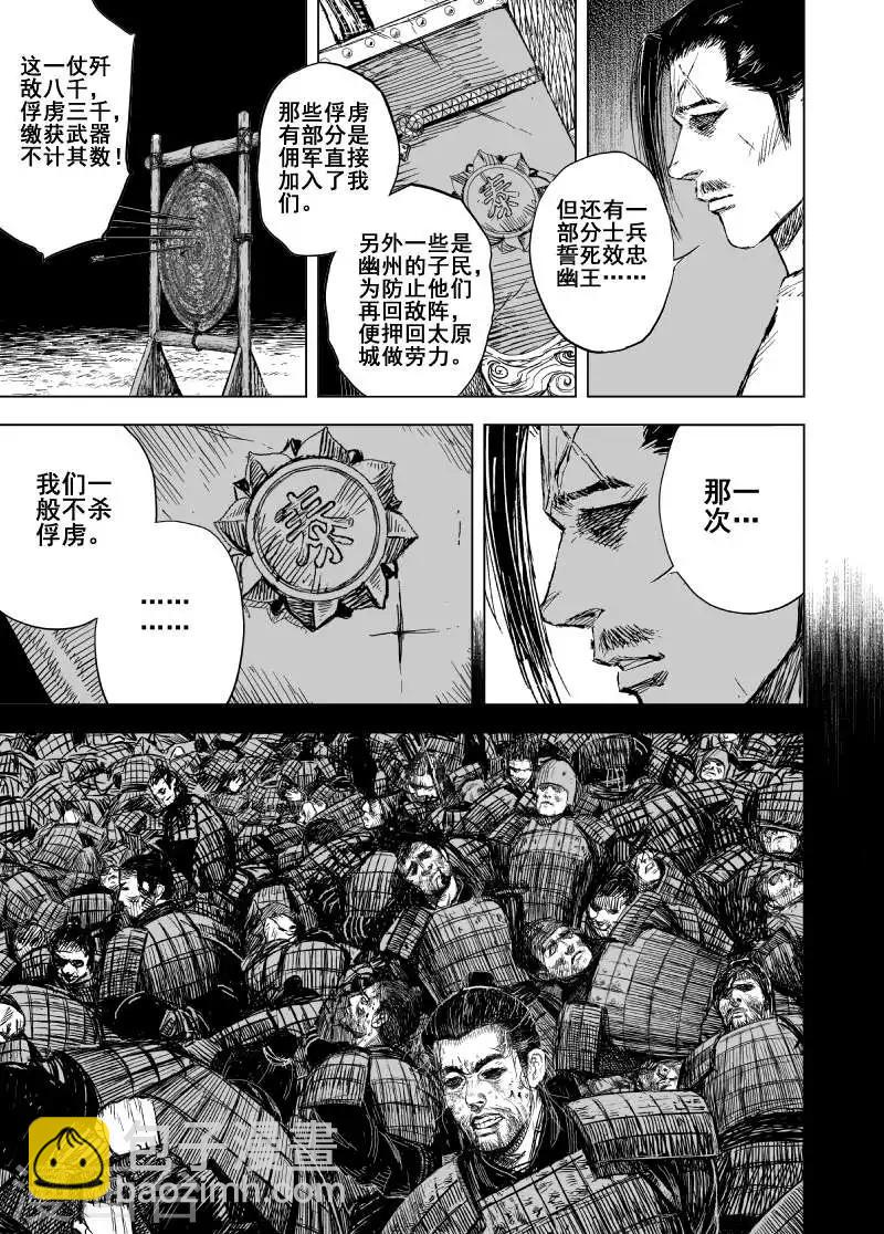 🍲钟馗传 第157话 神迹一3 第13页