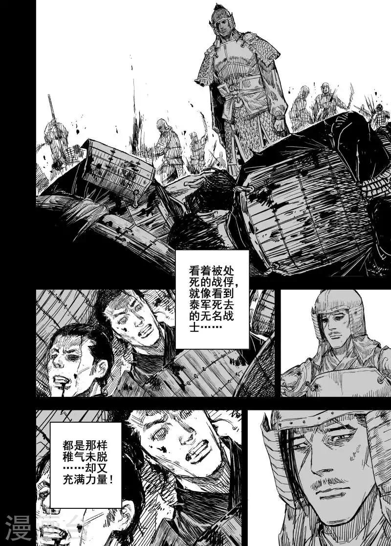 🍲钟馗传 第157话 神迹一3 第14页