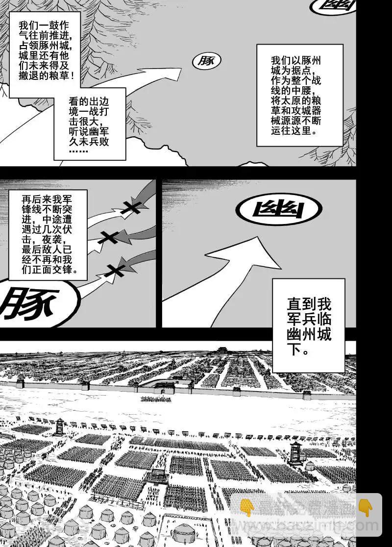 🍲钟馗传 第157话 神迹一3 第15页