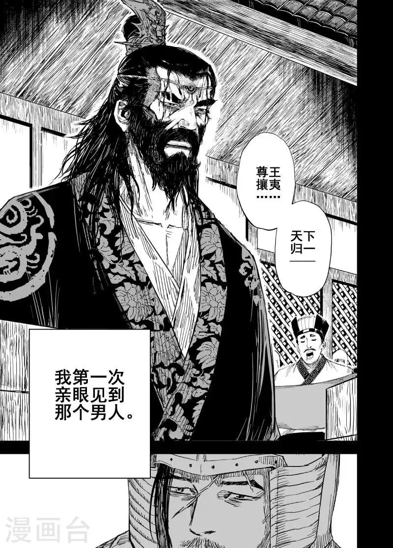 🍲钟馗传 第157话 神迹一3 第17页