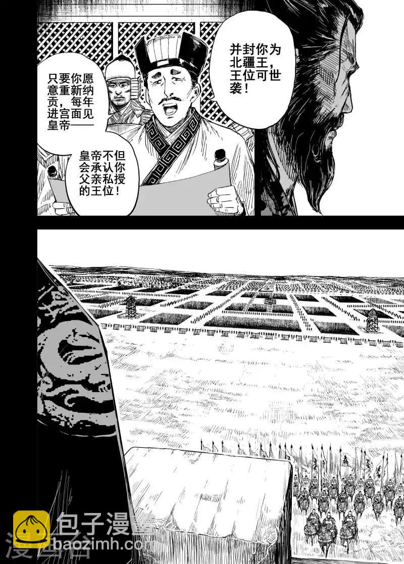 🍲钟馗传 第157话 神迹一3 第18页