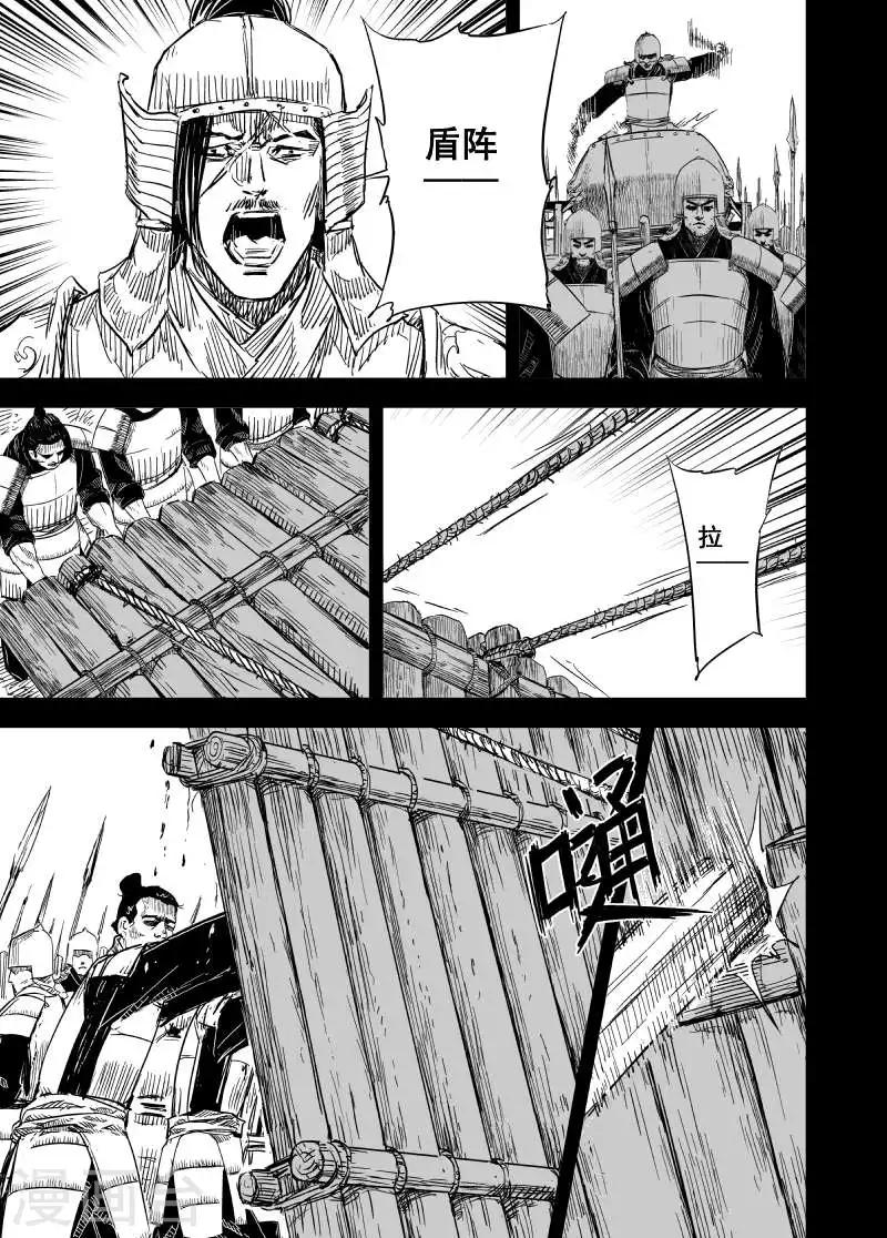 🍲钟馗传 第157话 神迹一3 第2页
