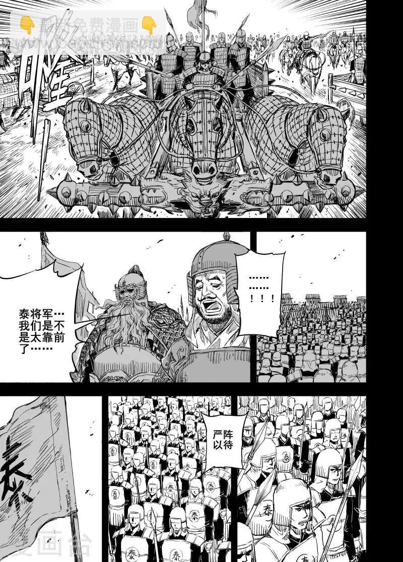 🍲钟馗传 第157话 神迹一3 第4页