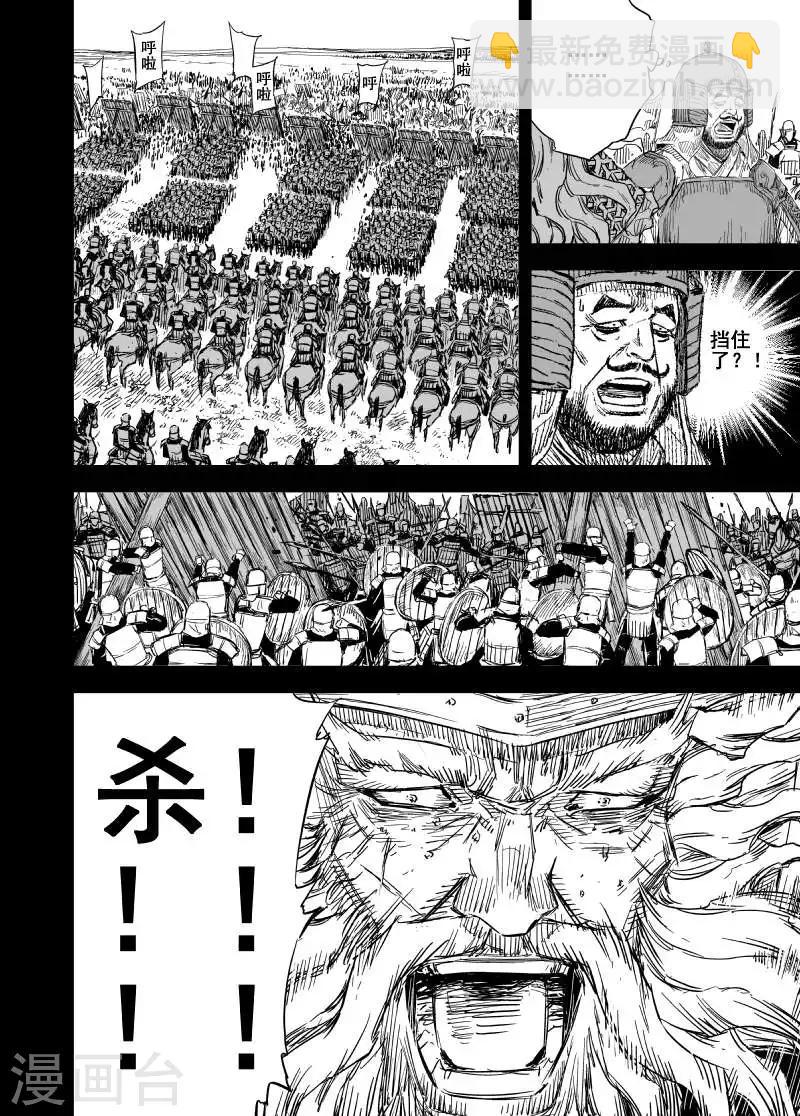 🍲钟馗传 第157话 神迹一3 第8页