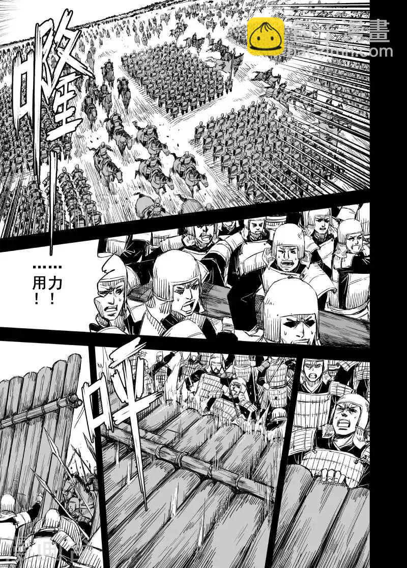 🍲钟馗传 第157话 神迹一3 第9页