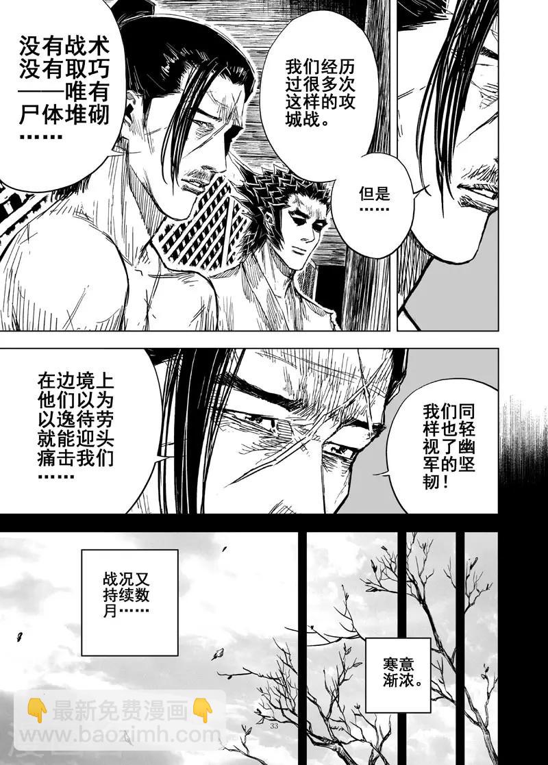 🍲钟馗传 第159话 神迹二2 第11页