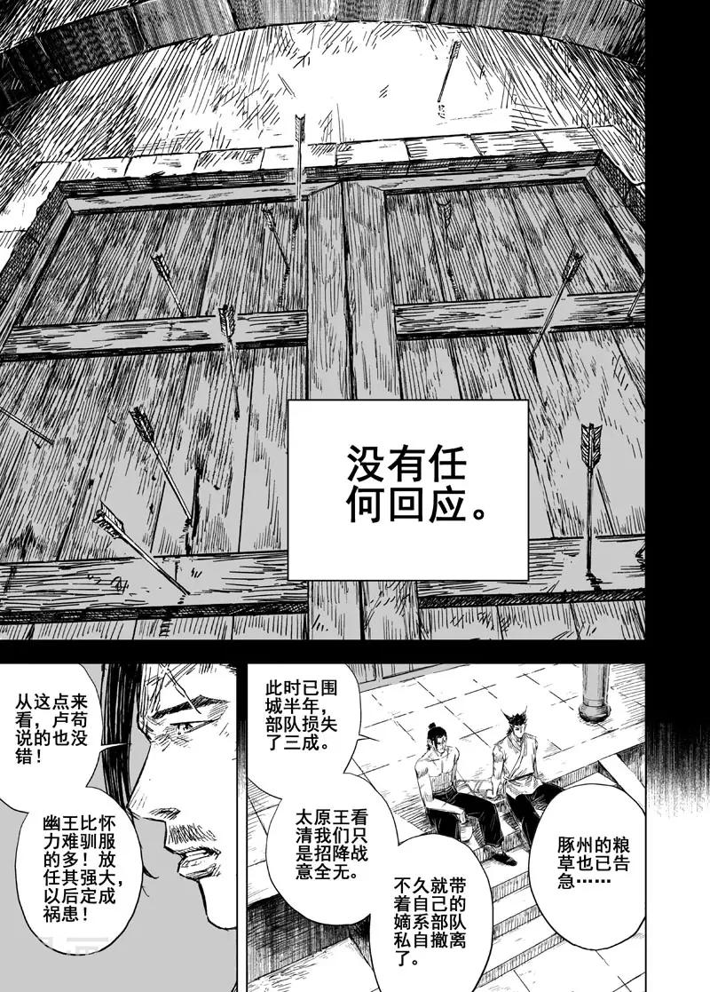 🍲钟馗传 第159话 神迹二2 第13页