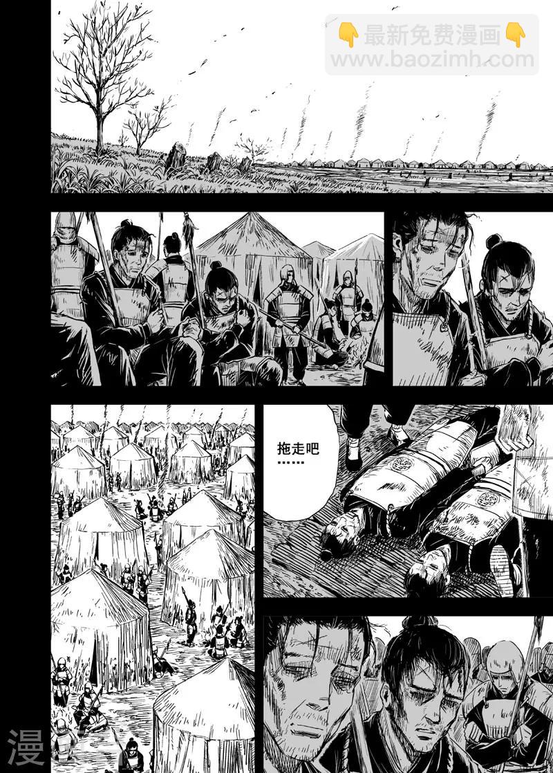 🍲钟馗传 第159话 神迹二2 第14页