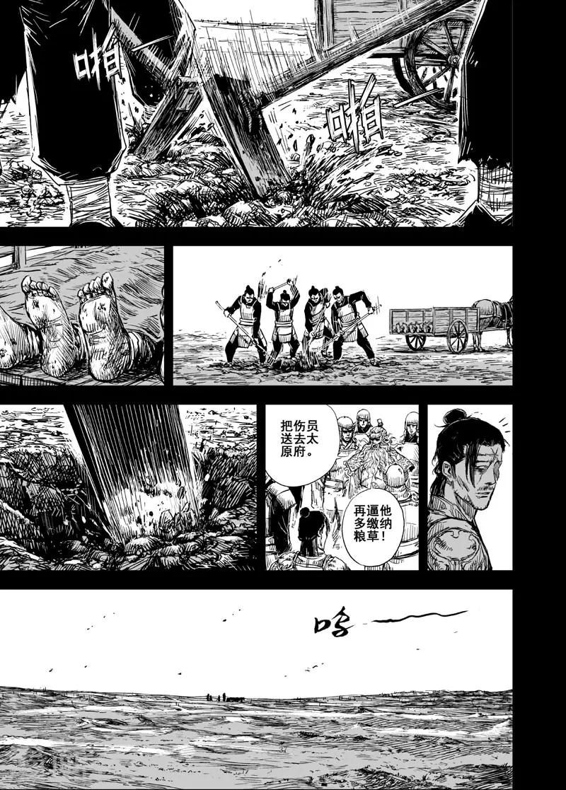 🍲钟馗传 第159话 神迹二2 第15页