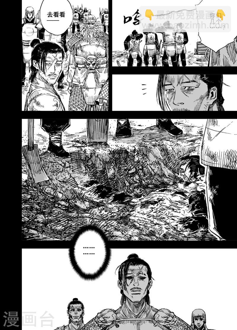 🍲钟馗传 第159话 神迹二2 第16页