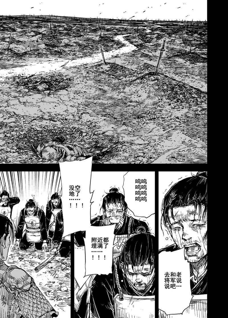 🍲钟馗传 第159话 神迹二2 第17页
