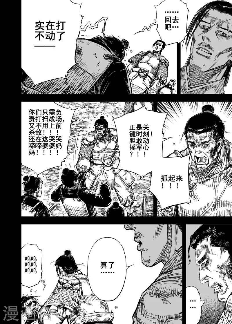 🍲钟馗传 第159话 神迹二2 第18页