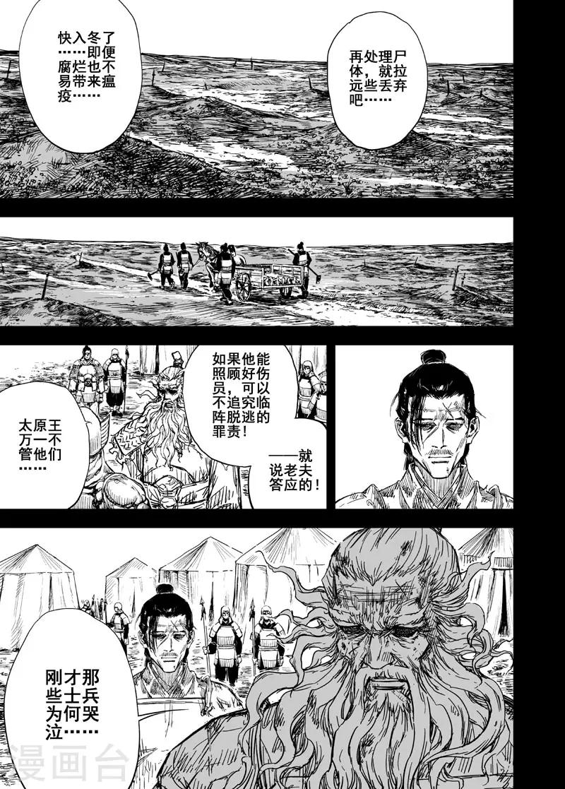 🍲钟馗传 第159话 神迹二2 第19页