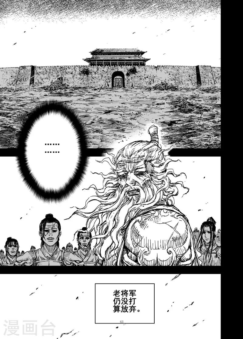 🍲钟馗传 第159话 神迹二2 第21页